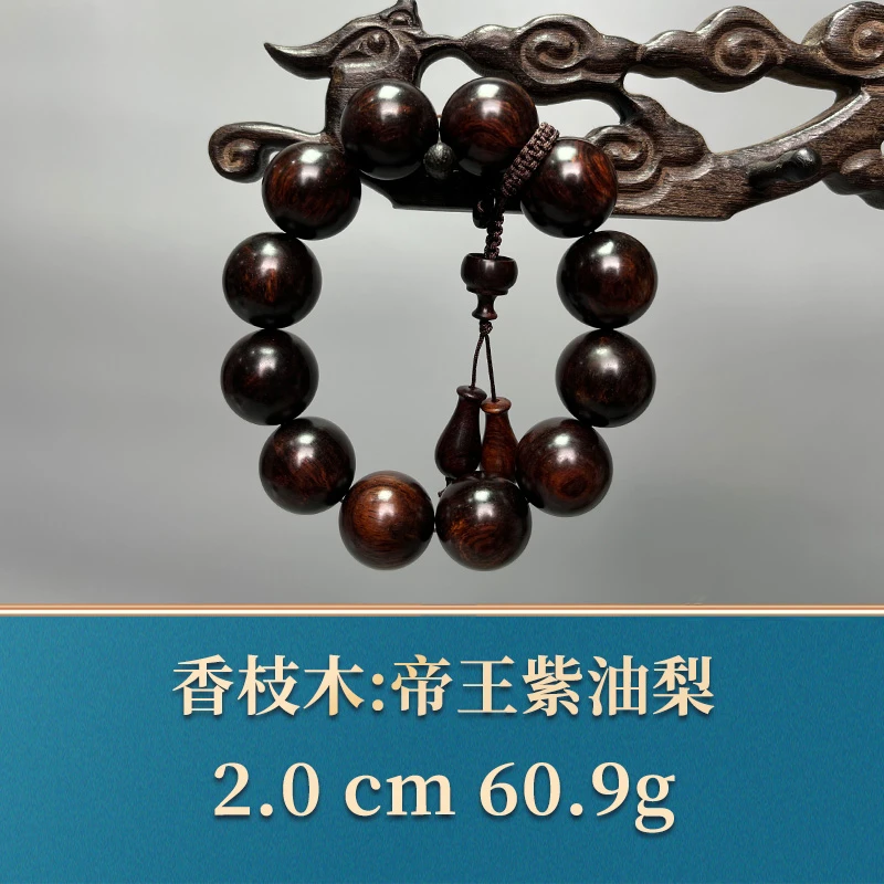 艺守49345 帝王紫油梨 香枝木