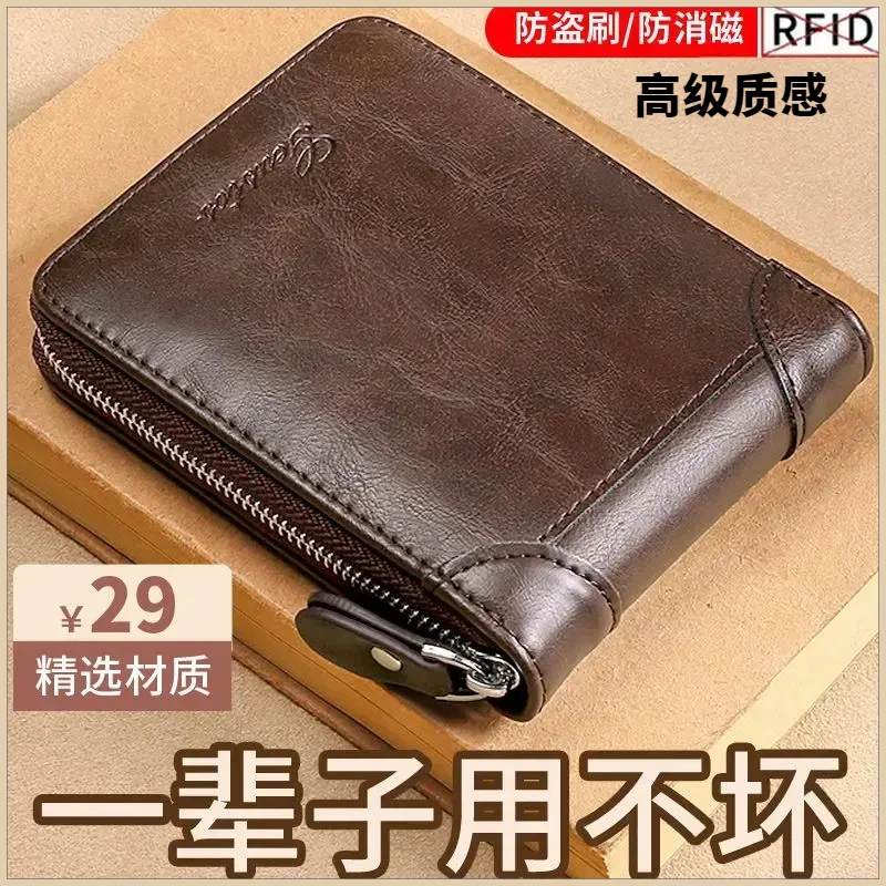 男士钱包2025新款软皮短款拉链零钱袋驾驶证件多功能卡包女皮夹套