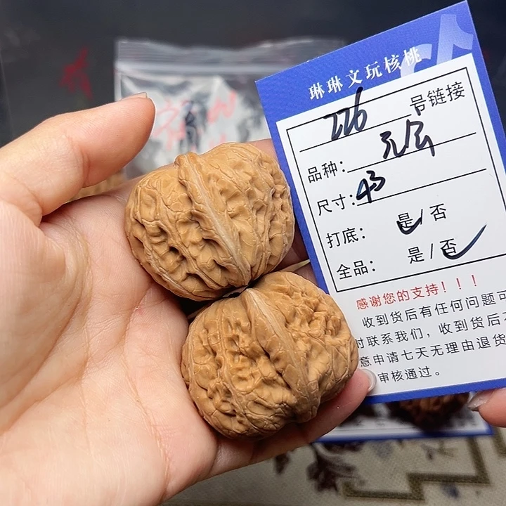 吊坠文玩核桃核桃226