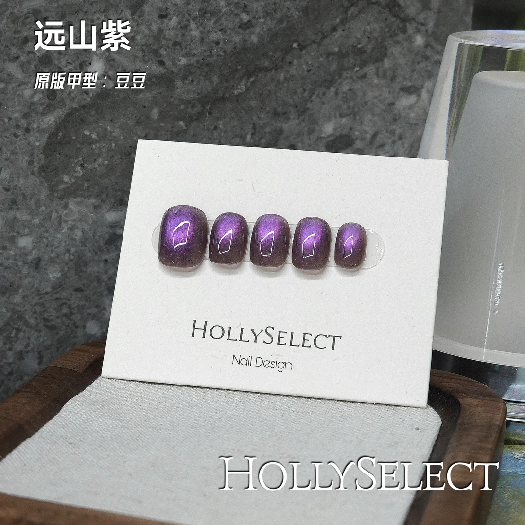 远山紫！返潮复古  小众手工穿戴甲