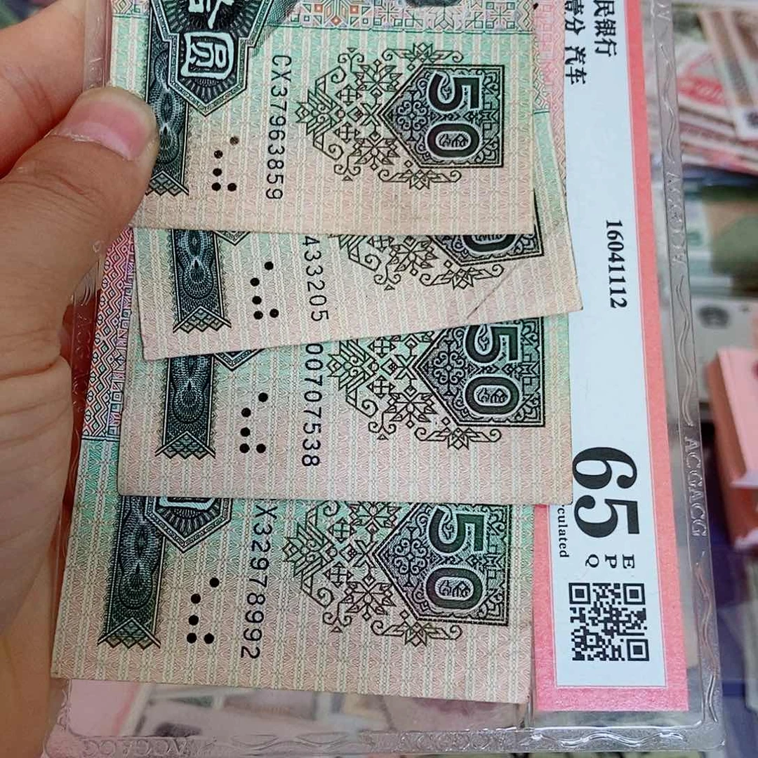 大****）36000000000000000四张80年