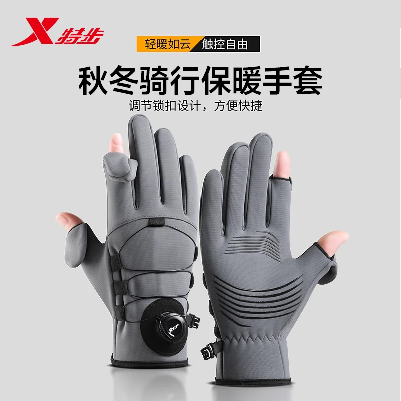 特步手套保暖骑行男士自锁旋钮冬季御寒加厚加绒防风防水触屏户外