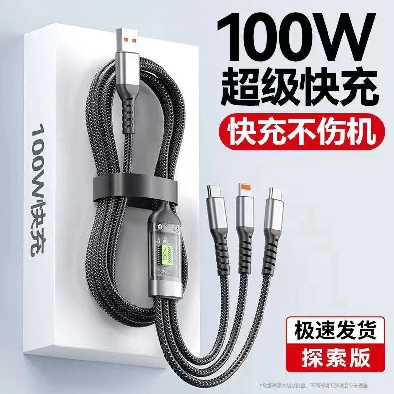 耐用安卓多功能三头充电typec加粗编织一拖三数据线