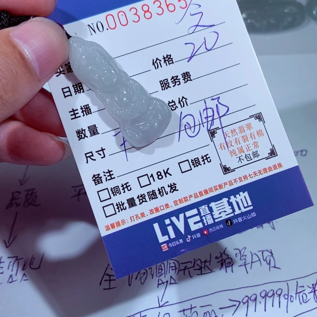 翡翠未镶嵌颈饰乏**陈
