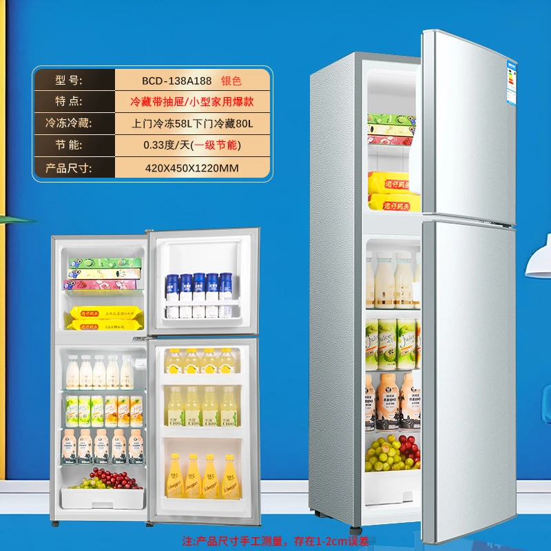 【一级节能强冷】 1.22米冰箱小型出租屋家用宿舍冻冷藏正品省电王