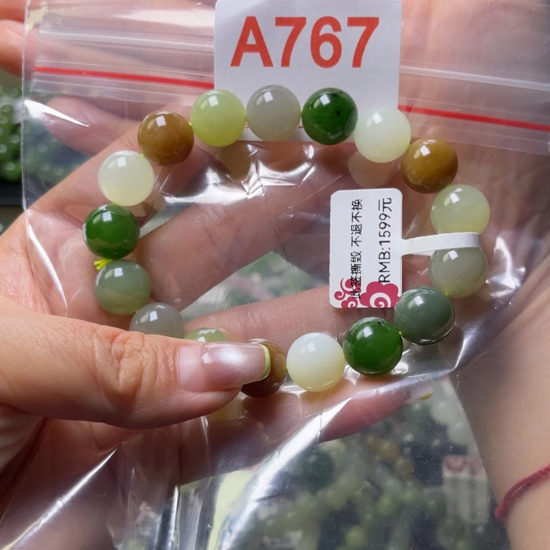 手链未镶嵌和田玉