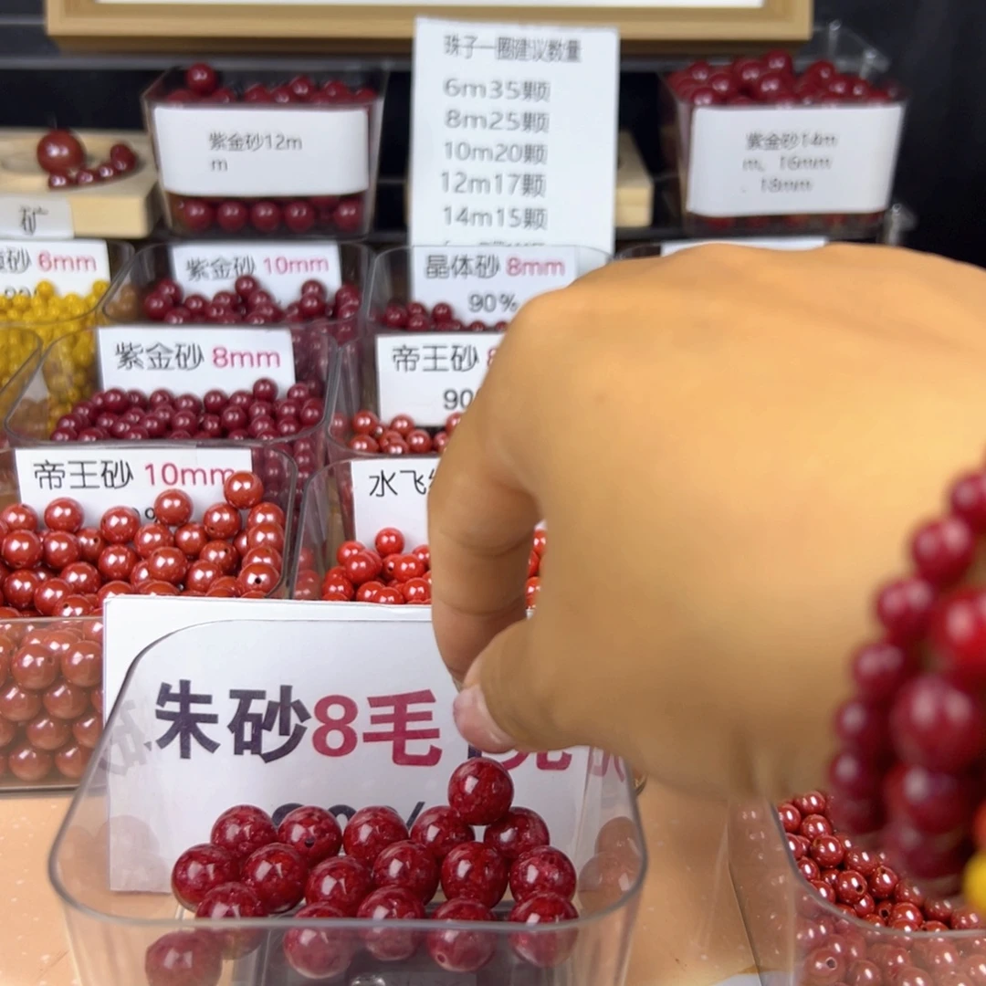 T***豆天然辰砂与突突突突
