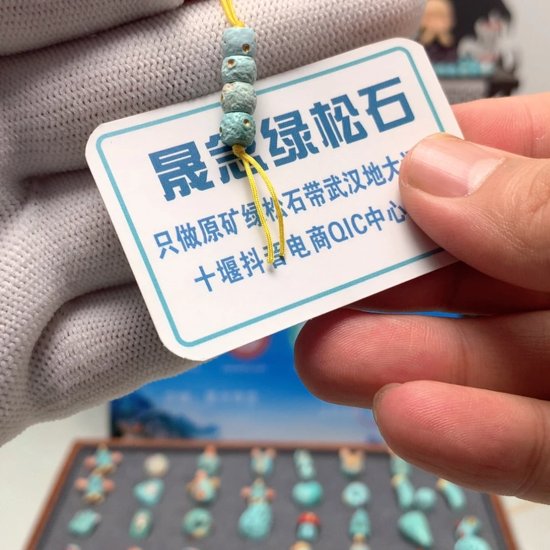 绿松石未镶嵌挂件