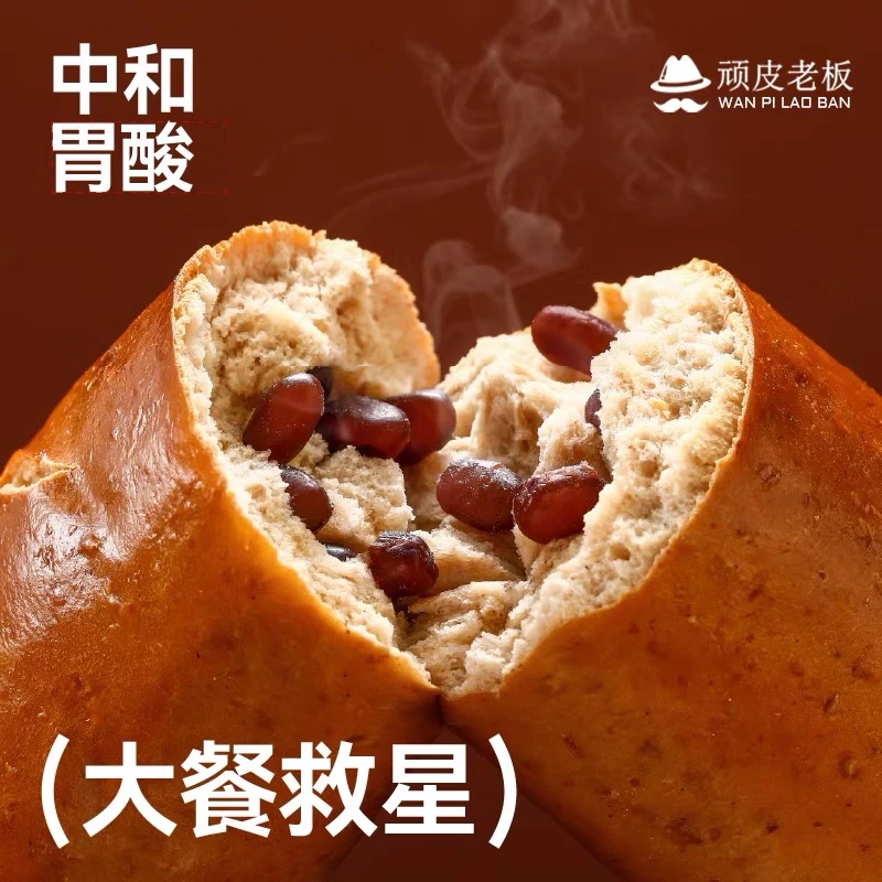 顽皮老板全麦碱水面包无蔗糖无油咸味健康零食低脂饱腹