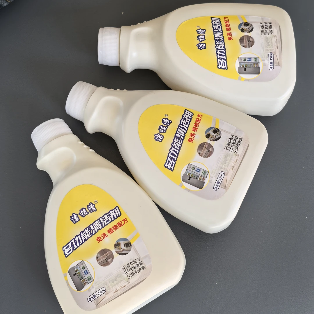多功能免洗清洁剂