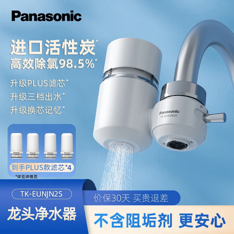 松下家用净水机简易三档出水进口黑卡博活性炭经典净水器推荐家用