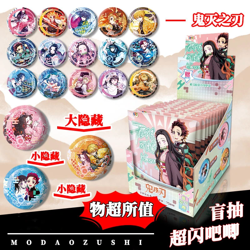 鬼灭之刃吧唧周边动漫角色徽章学生礼物谷子周边