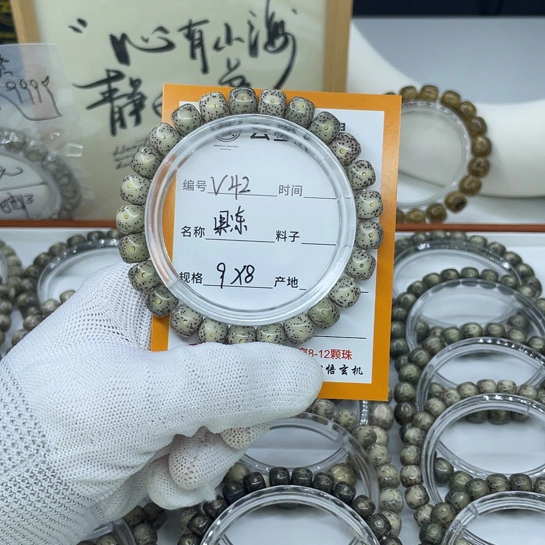 吊坠星月菩提V42果冻9