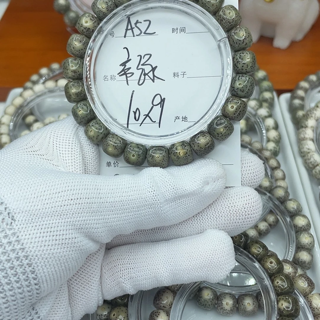 吊坠星月菩提A52帝绿