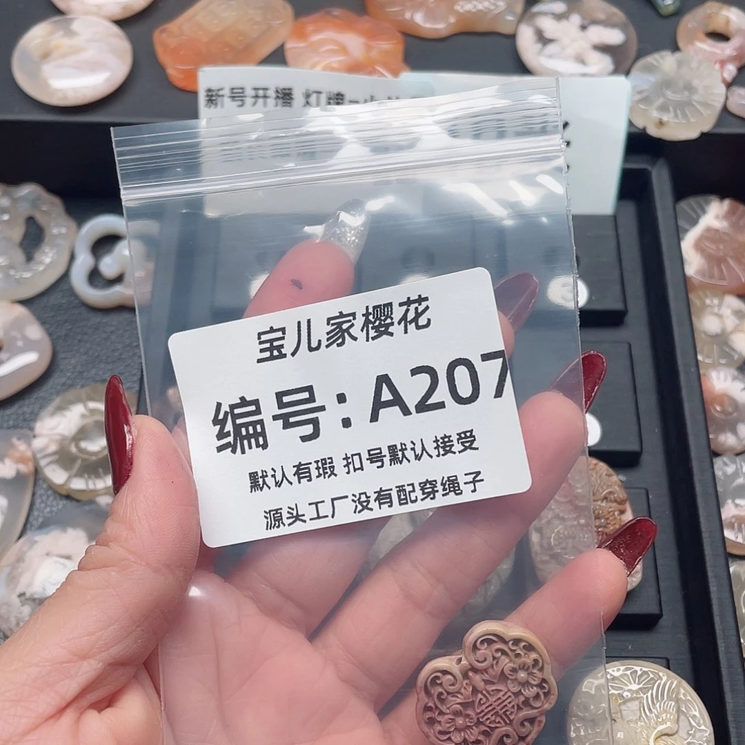 玛瑙/玉髓颈饰未镶嵌二*