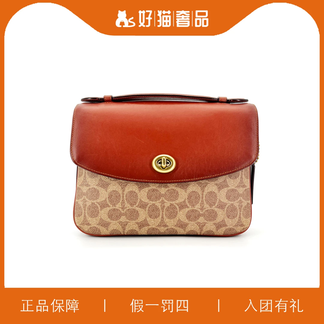 95新 COACH/蔻驰 蔻驰焦糖色老花邮差包/X2529/25X18X7