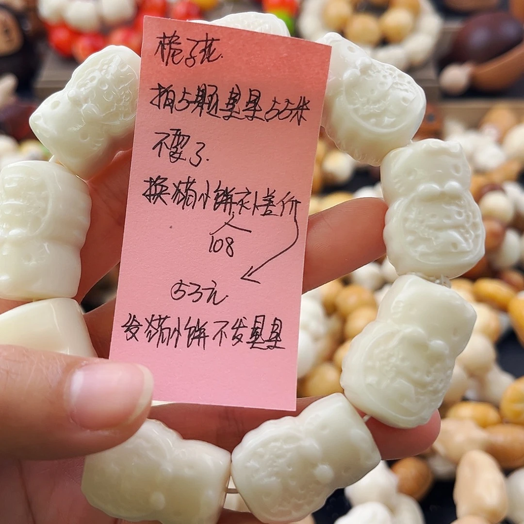 手串菩提根/象牙果栀子花另一个名不吃梨补猫小饼差价53米