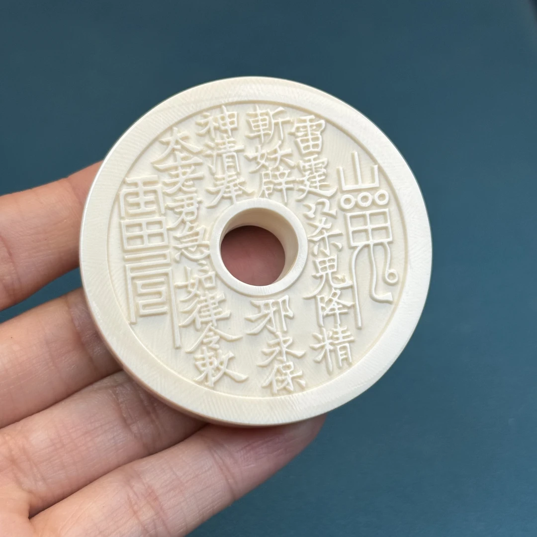 X8480天然猛犸牙 雕刻山鬼牌55x13.5mm支持鉴定假一罚四