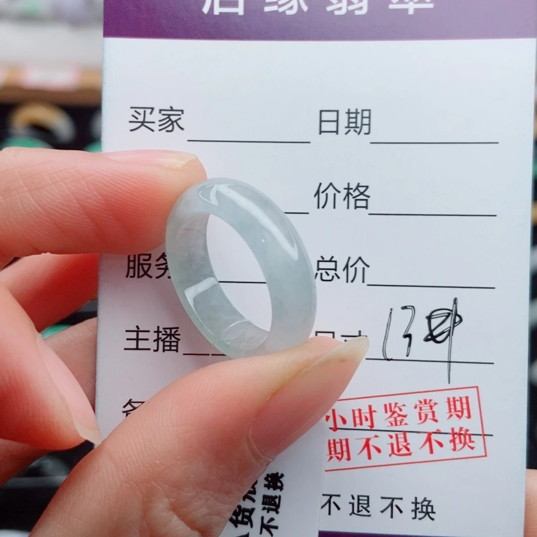 L****翡翠未镶嵌戒指圈口13