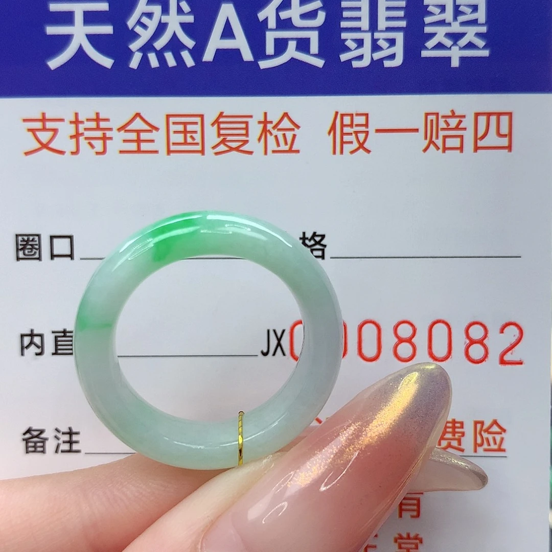 未镶嵌戒指翡翠港16