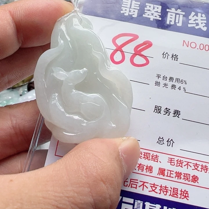 颈饰未镶嵌翡翠瑀*