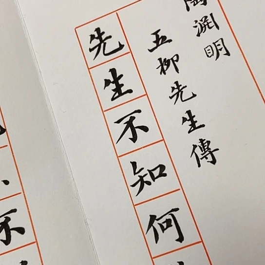 书法张建东老师书法作品