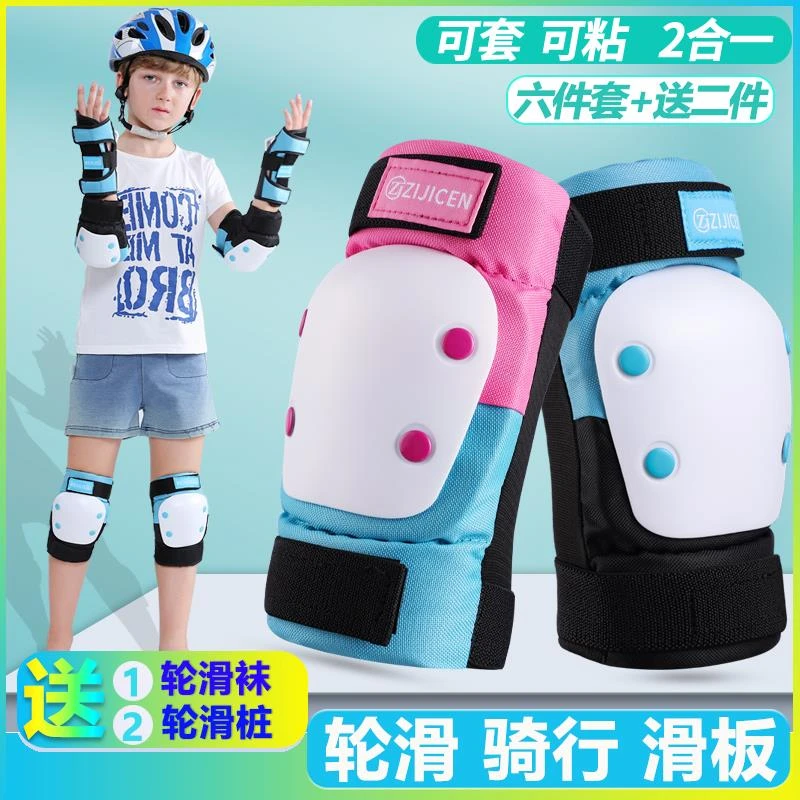 儿童轮滑护具套装专业防护装备男女平衡车自行车溜冰旱冰护膝头盔