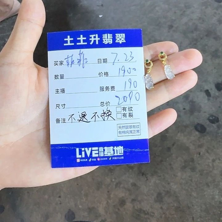 定制翡翠18K金镶嵌菲****5耳坠