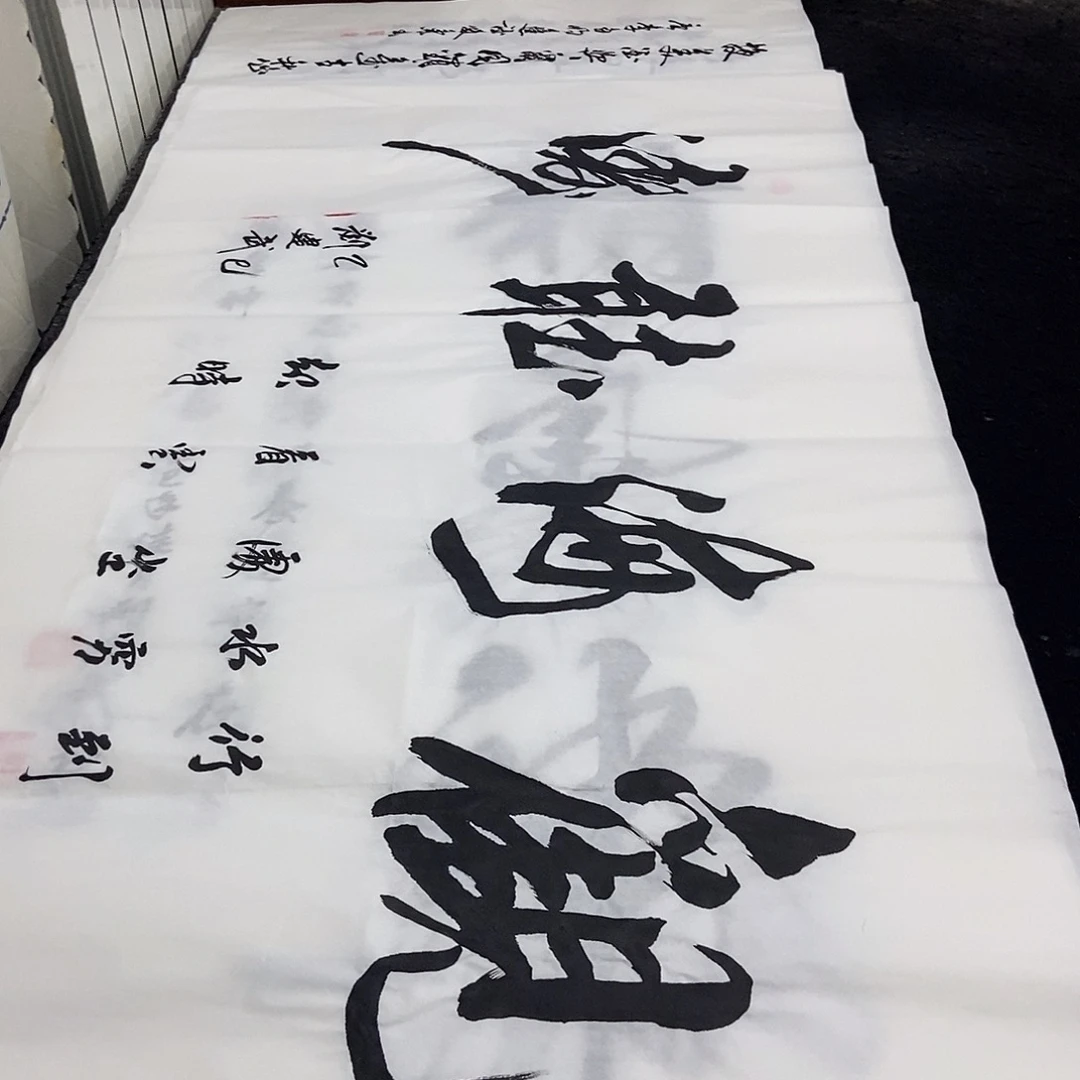 书法老师精品书法