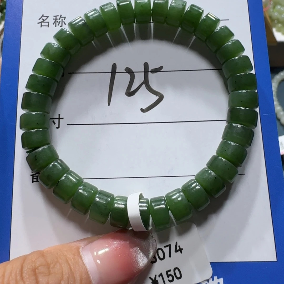 未镶嵌手串和田玉