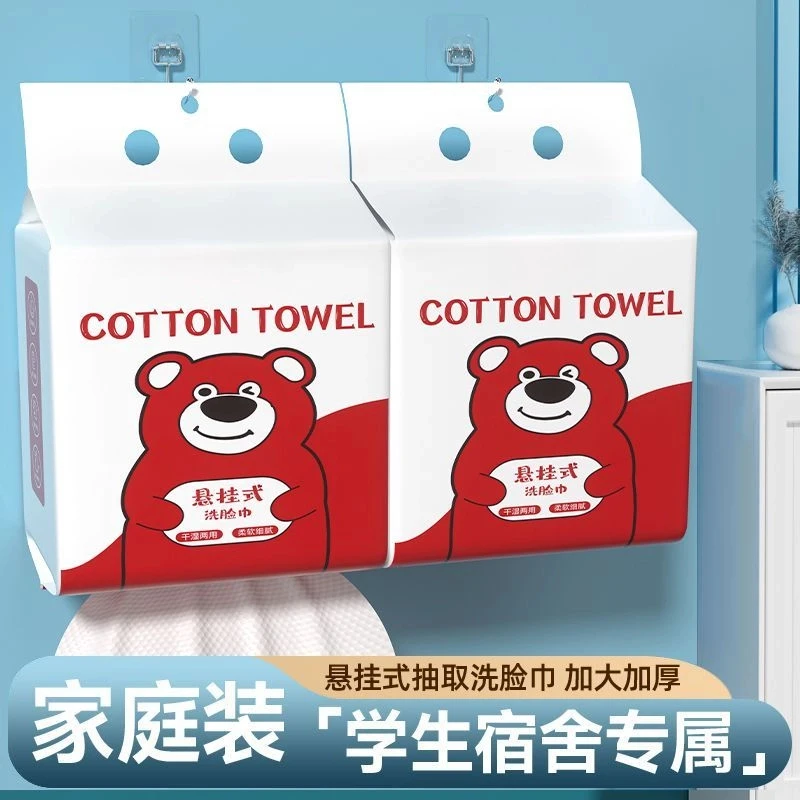 小熊壁挂式绵柔巾加大加厚家用抽取式悬挂式面巾纸干湿两用洗脸巾