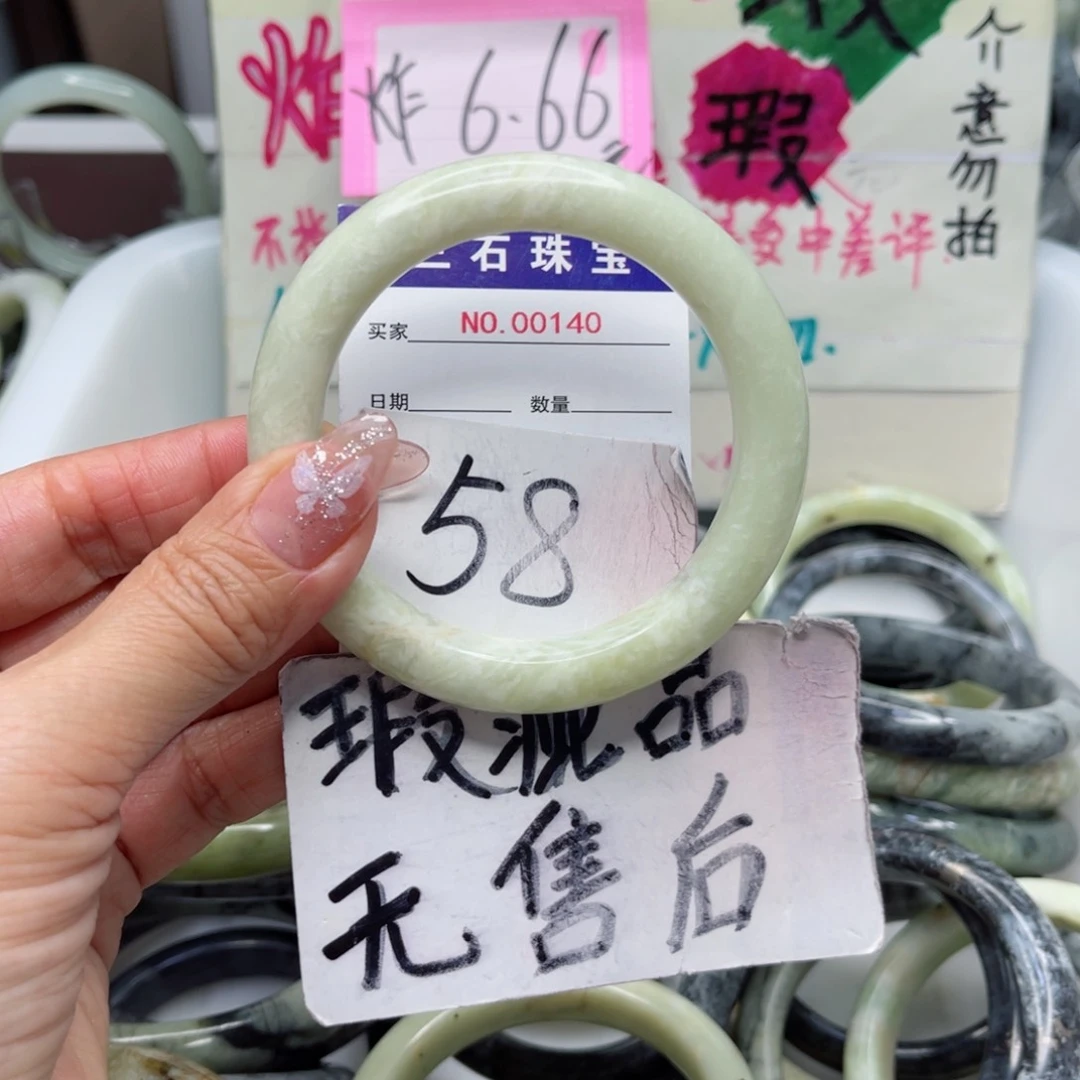 蛇纹石玉手镯未镶嵌