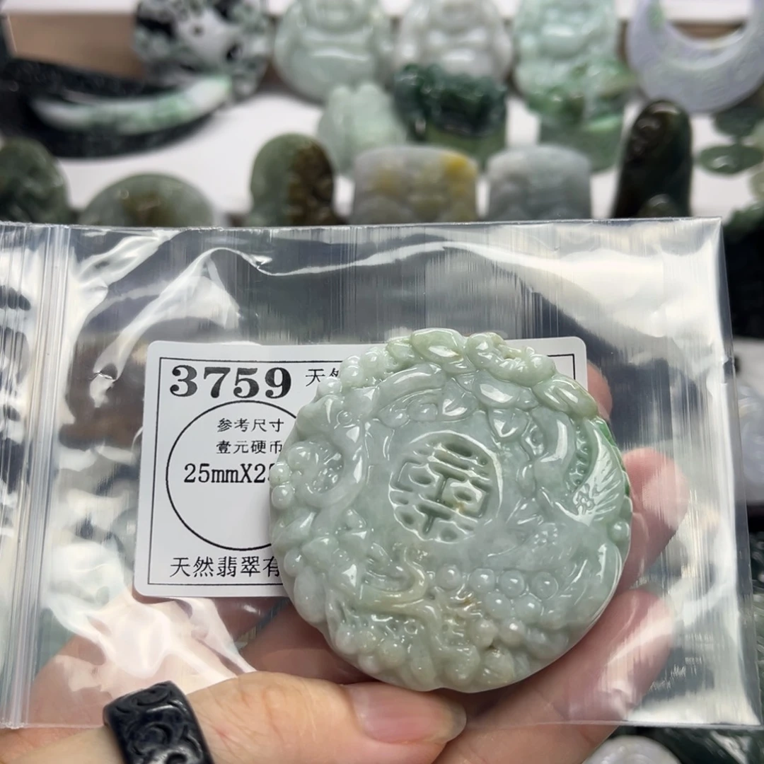 翡翠未镶嵌吊坠(不含链)3759