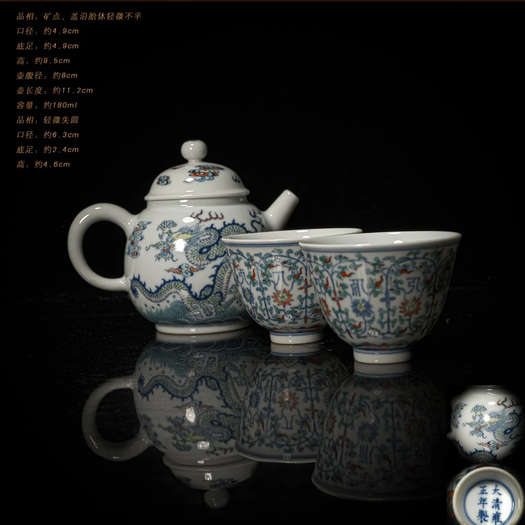 3-11斗彩双龙出海壶/仿古款涂杏花斗彩缠枝莲托梵文杯(一对)