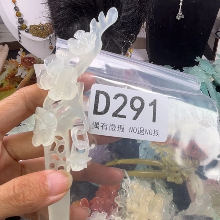 未镶嵌岫玉发饰好**归