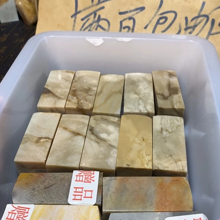 昌化鸡血石印章石