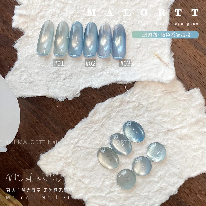 麦鹿新品 玻璃海系列 蓝色系猫眼胶罐装小套胶日式猫眼胶甲油胶