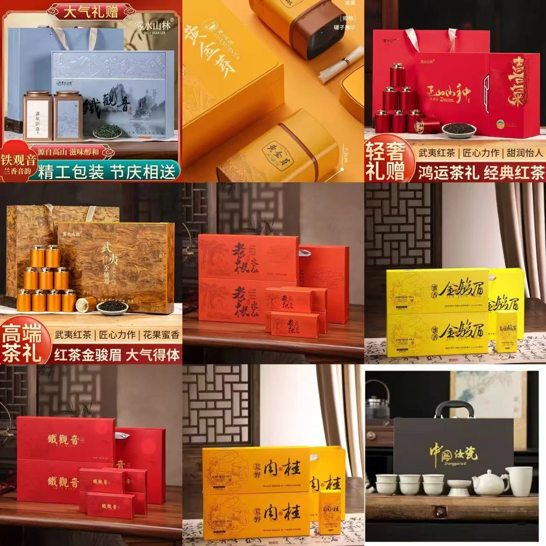 176传统铁观音+黄金芽+花香小种+花梨木纹金骏眉+条茶8条+茶具