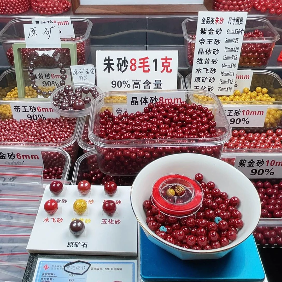 用***6天然辰砂正品朱砂散珠