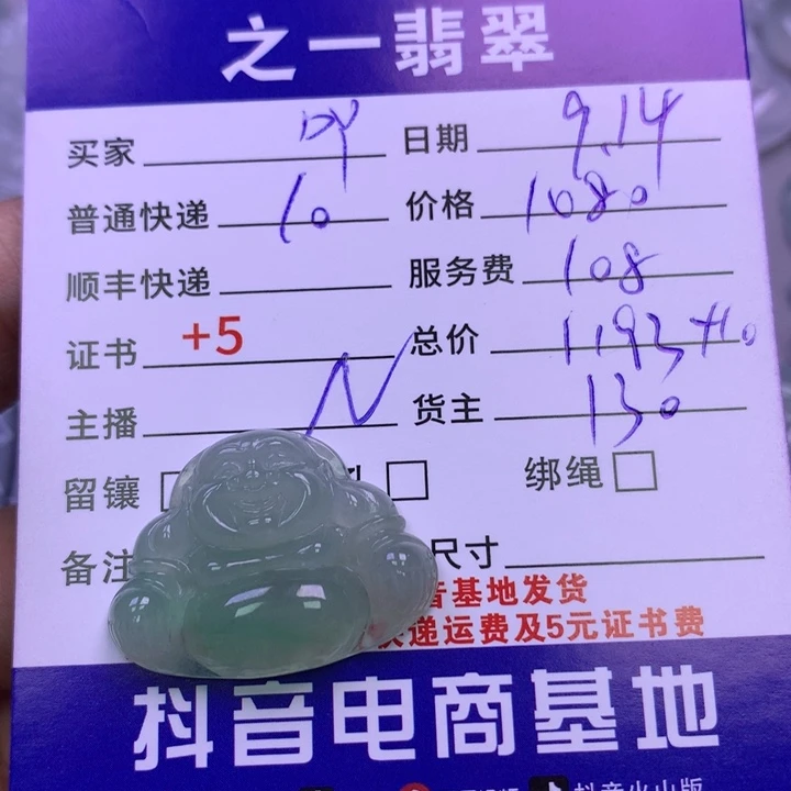 颈饰未镶嵌翡翠吖*呢