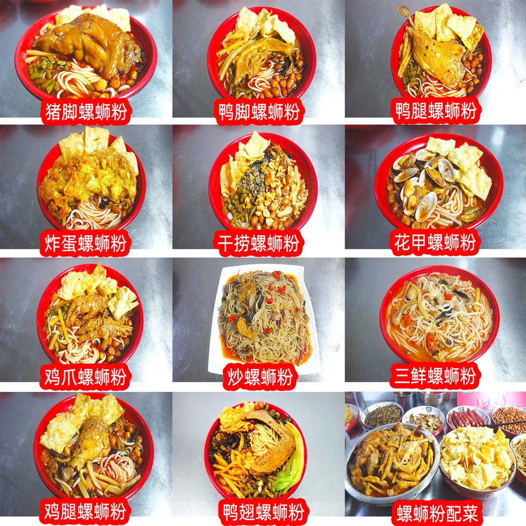 正宗柳州螺蛳粉技术配方视频摆摊实体店教程干捞三鲜螺蛳粉小吃