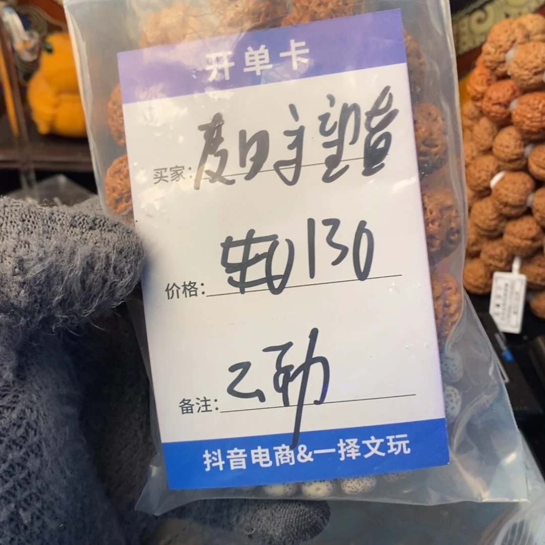 金刚菩提吊坠麦***者24+蜂王梅花