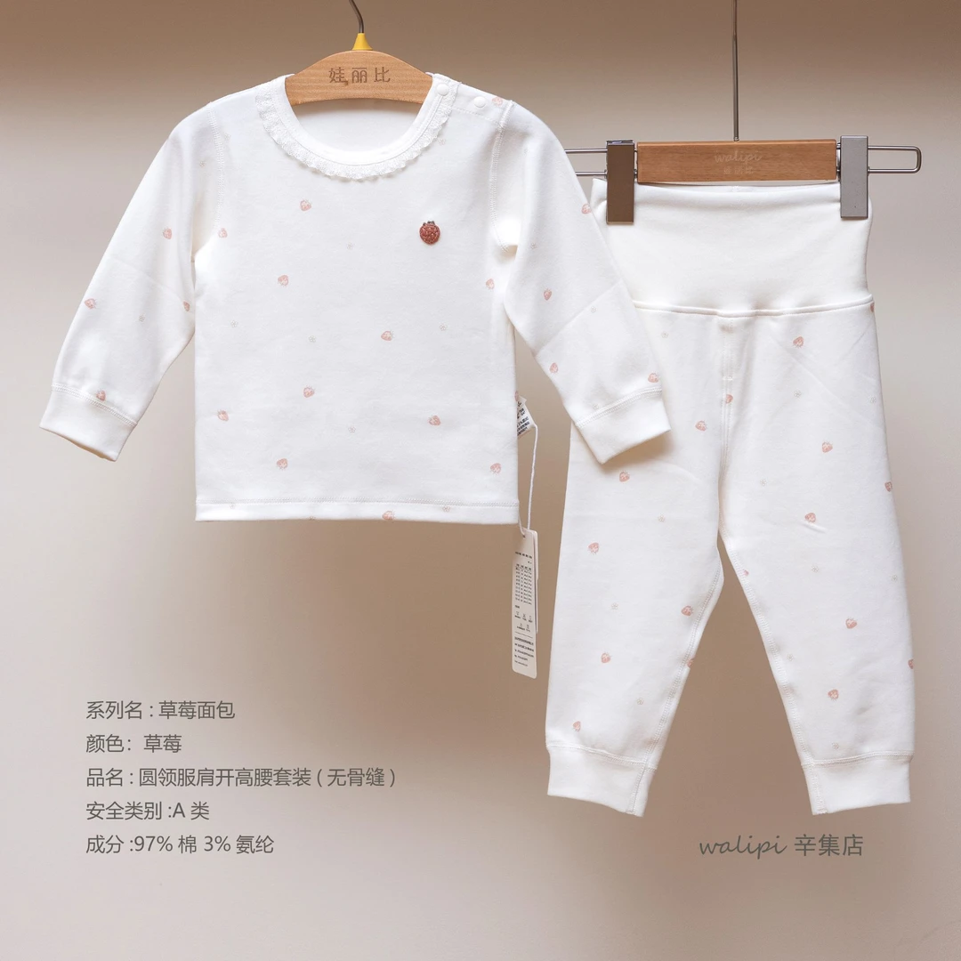 【居家套装】娃丽比25秋款居家套装合集