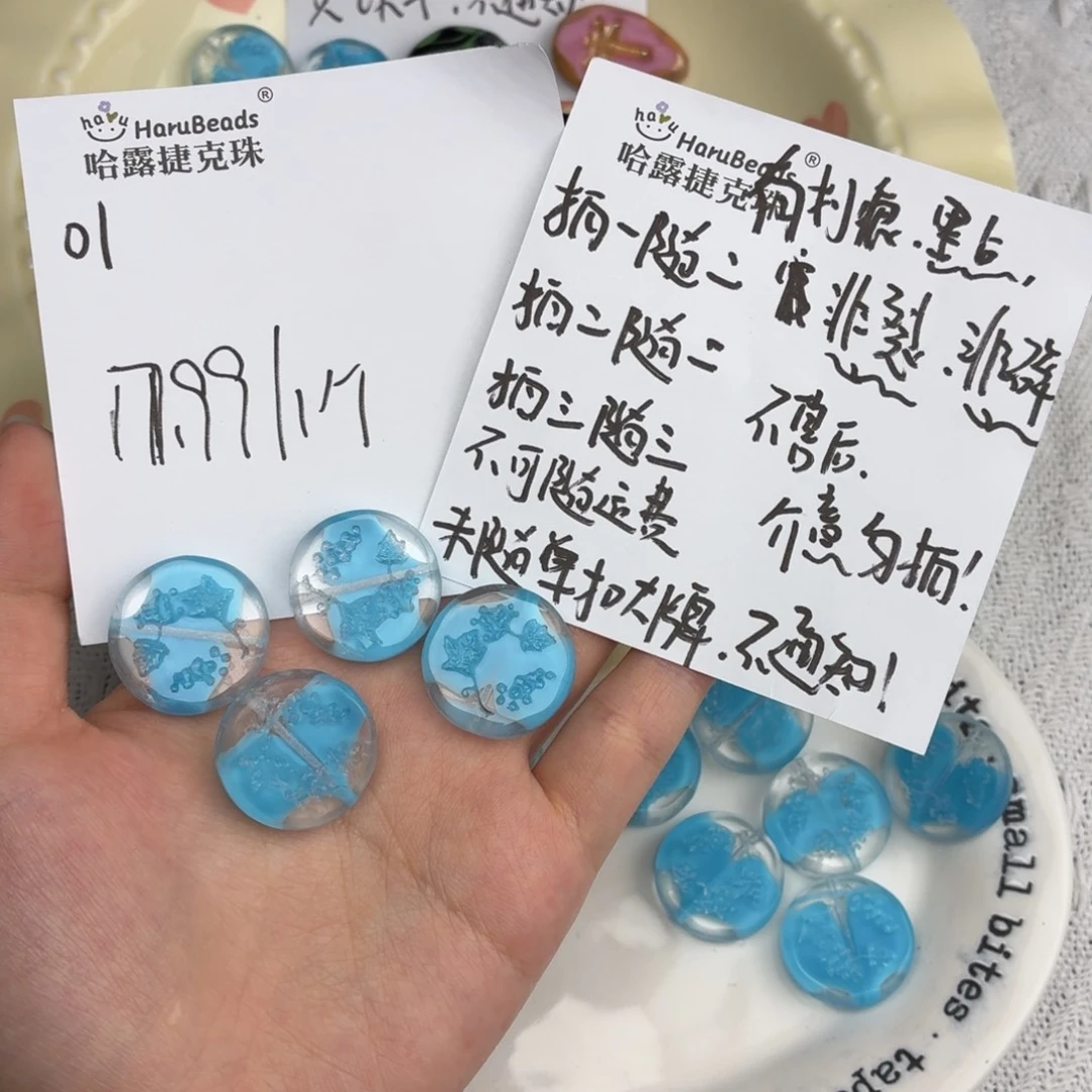 进口捷克琉璃珠01