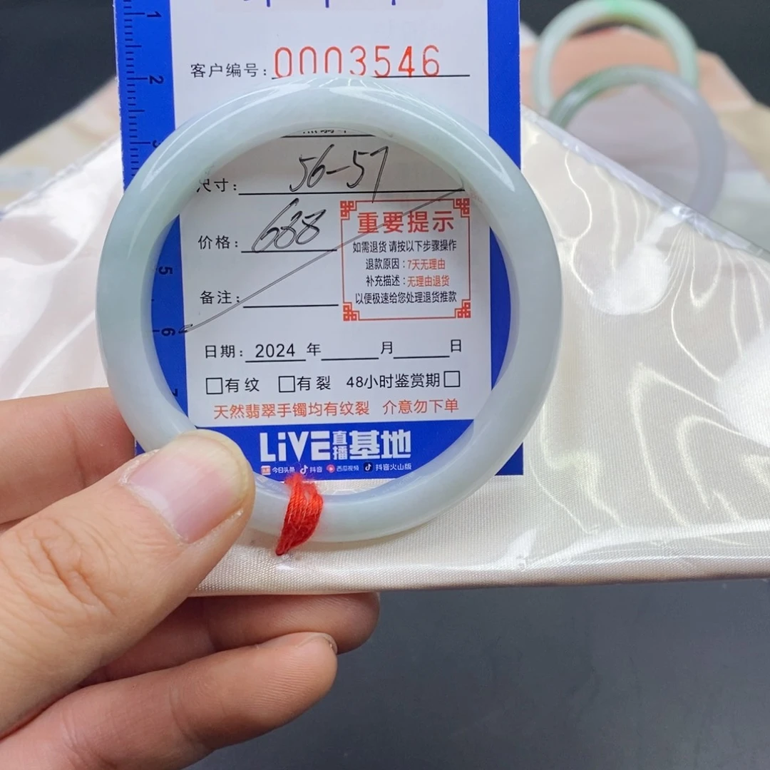 翡翠手镯未镶嵌翡翠