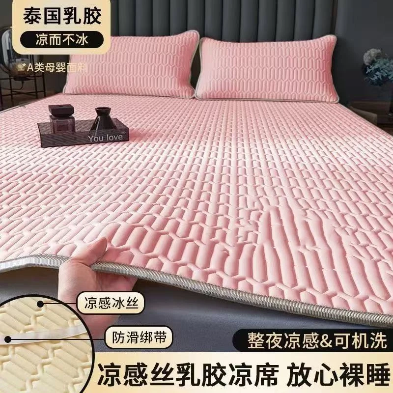 【泰国乳胶】A类面料真乳胶凉席