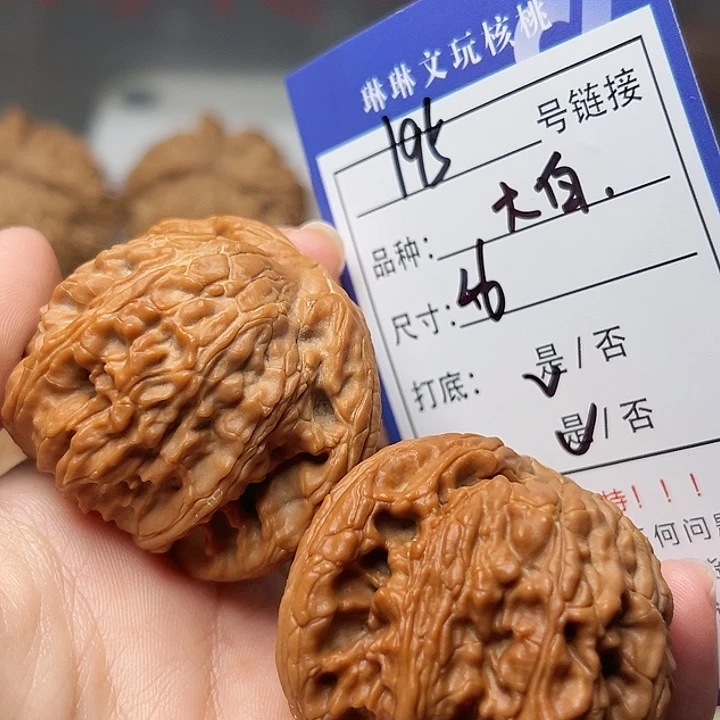 吊坠文玩核桃核桃195