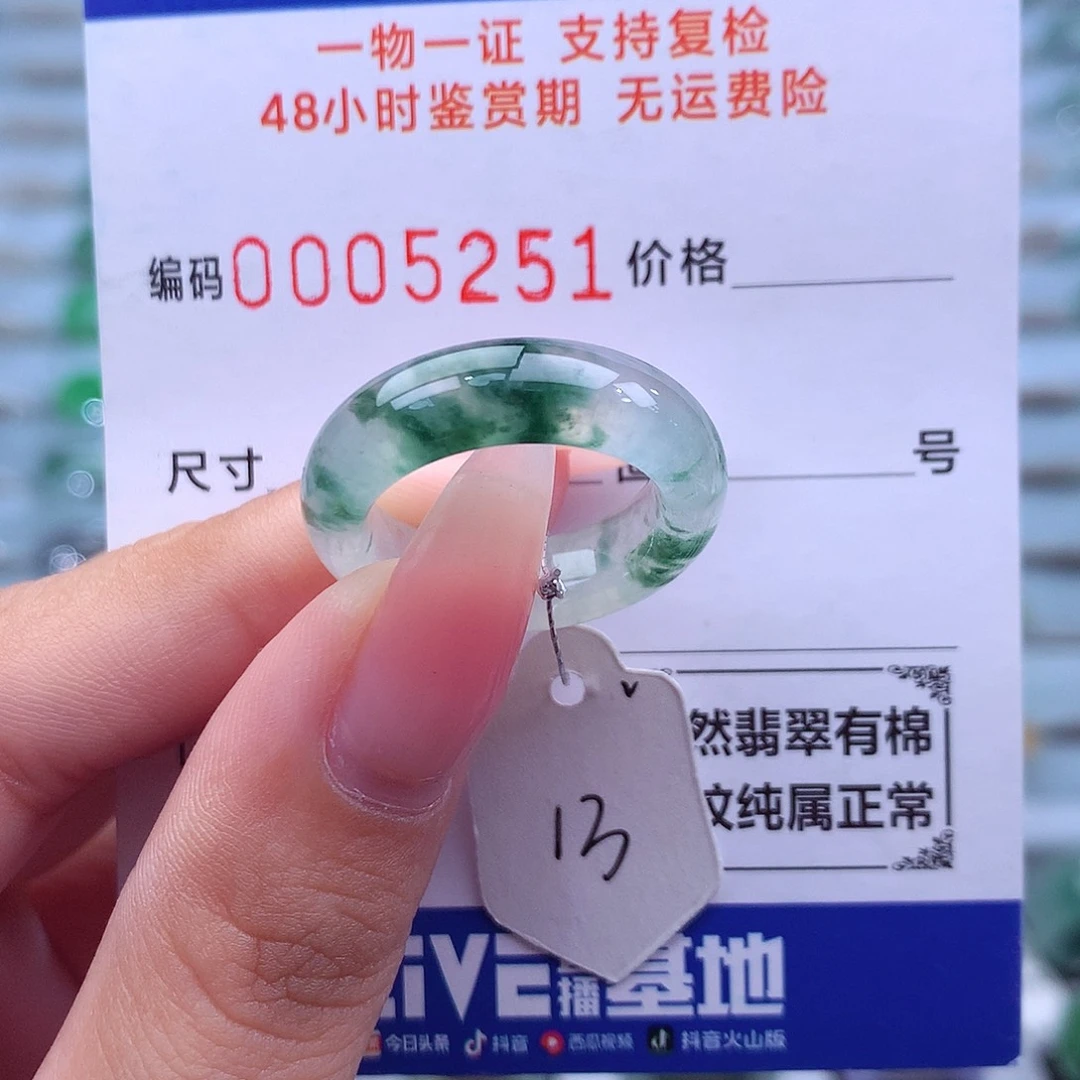 未镶嵌戒指翡翠天然
