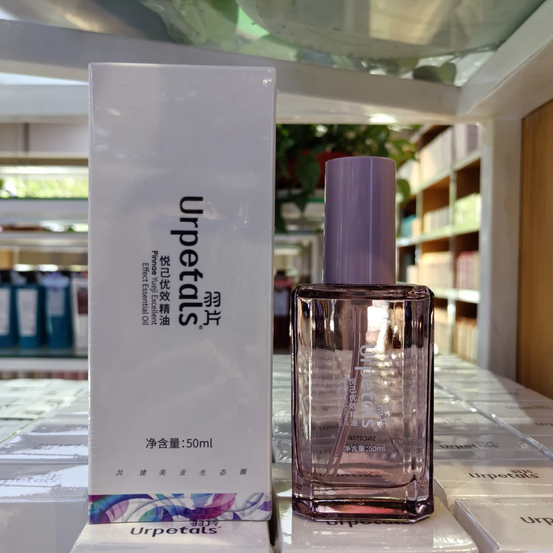 羽片悦己优效精油