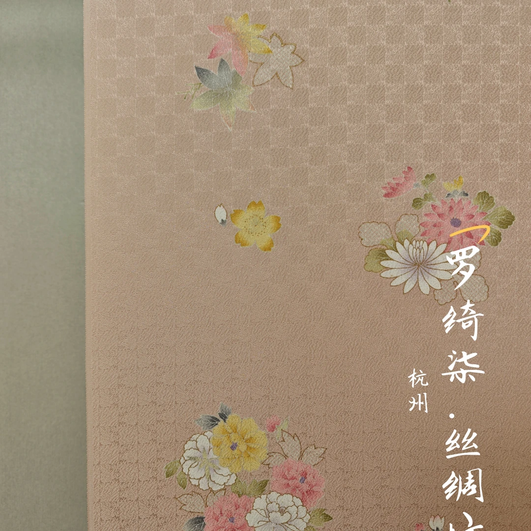 染小纹纹意匠手描金彩市松团花纹奶檬色正绢